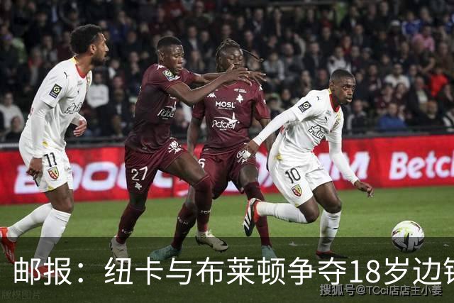 邮报：纽卡与布莱顿争夺18岁边锋约翰纳，球员估价约2000万英镑